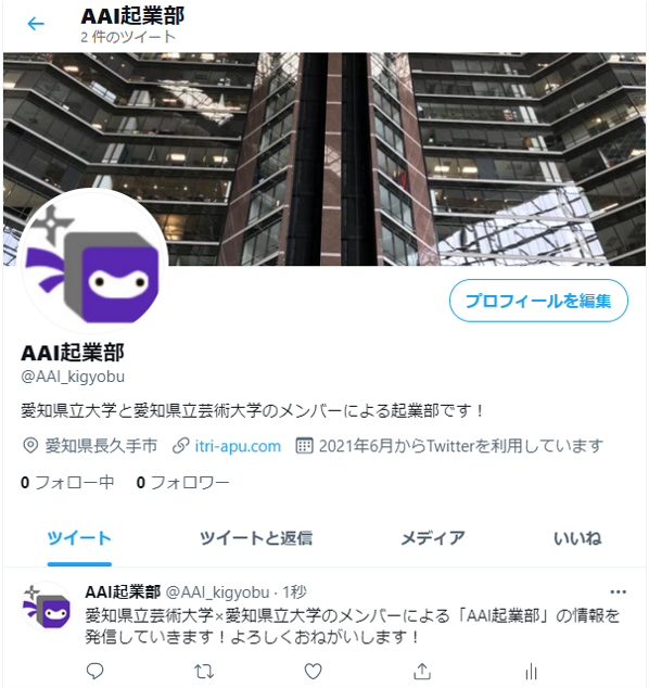 起業部に愛知県立芸術大学のメンバーも加わって i起業部 に生まれ変わりました Ictテクノポリス研究所 愛知県立大学