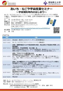 講演会 各種イベントの実施 Ictテクノポリス研究所 愛知県立大学