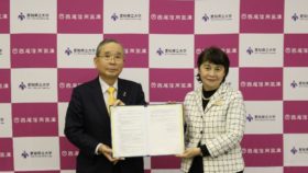西尾信用金庫様と愛知県立大学が協定を締結しました！
